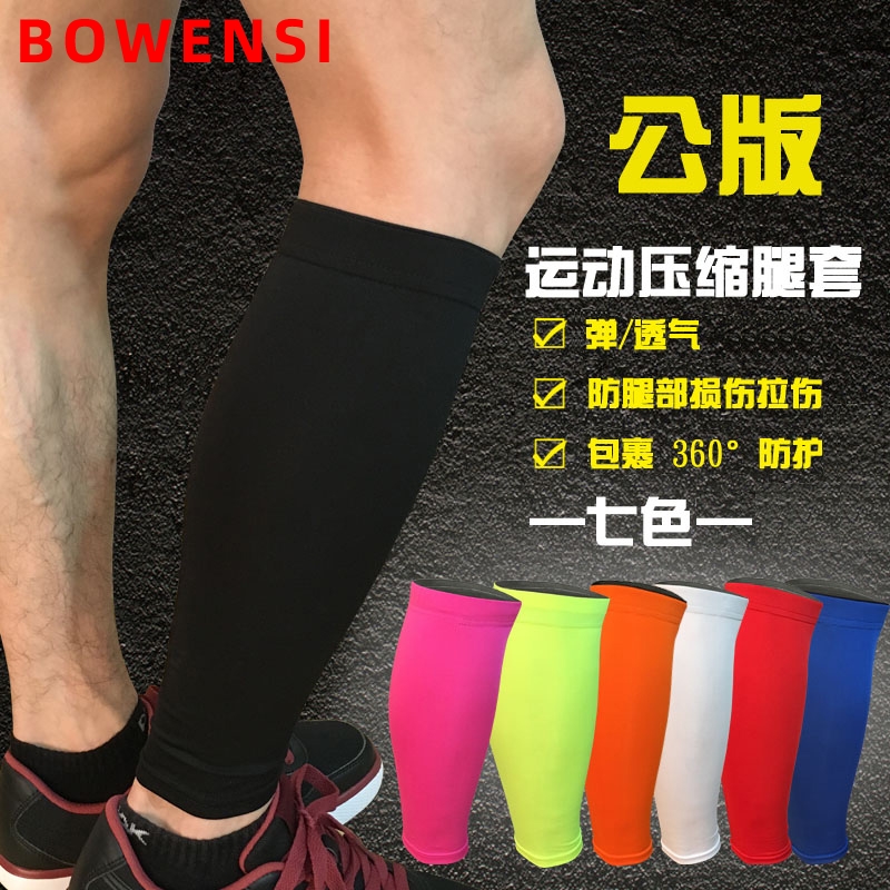 Professional basketball leg protector Outdoor sports protective gear Football compression leg protector sheath Badminton running knee protector leg cover
