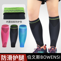 Calf guard male sports female running compression leggings socks summer basketball protective marathon sheath warm fitness