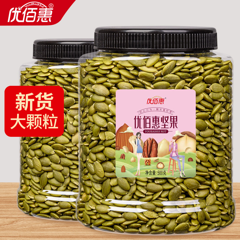 Yubai Hui pumpkin sub - 500g canned bag of ripe pumpkin pumpkin pumpkin flagship store original melon snack