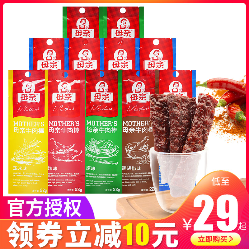 Yangshengtang mother brand beef jerky sticks 22g*10 ready-to-eat original hand-shredded beef sticks beef strips snacks