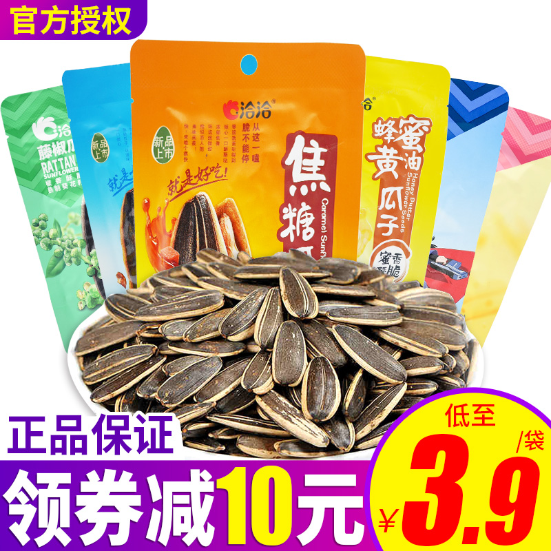 CCAQIA caramel pecan flavor Sea salt flavor melon seeds 98g*5 bags of small packaging multi-flavor Cha Cha sunflower seeds