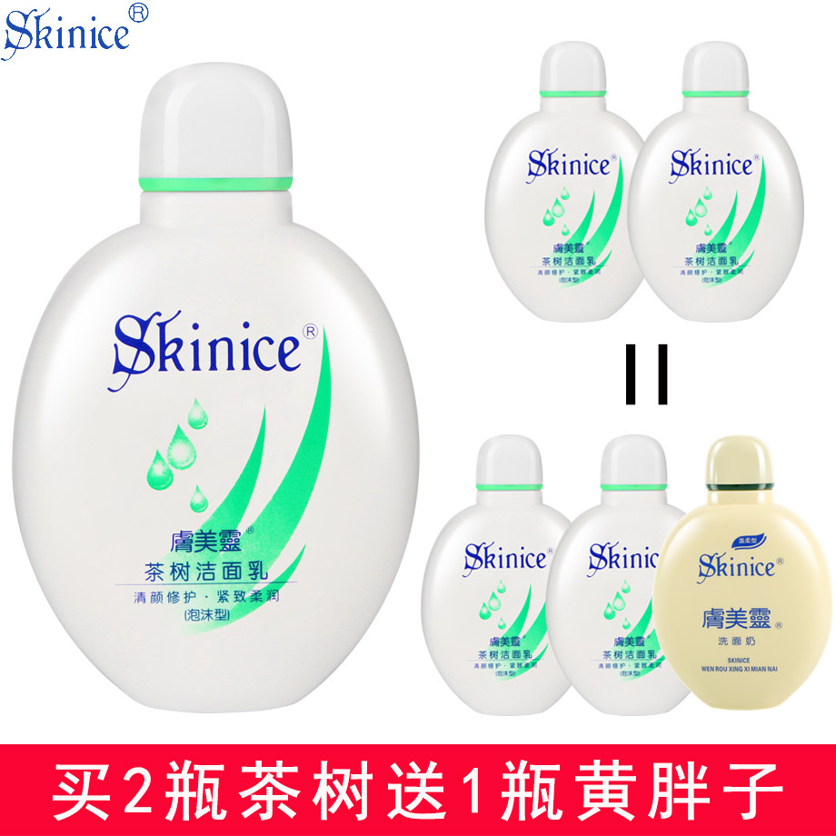Skin-skin-based Meiling Tea Tree Wash-milk Foam Controls Oil-Controlling Porous Porous Washing Breakfast for Men and Women Students