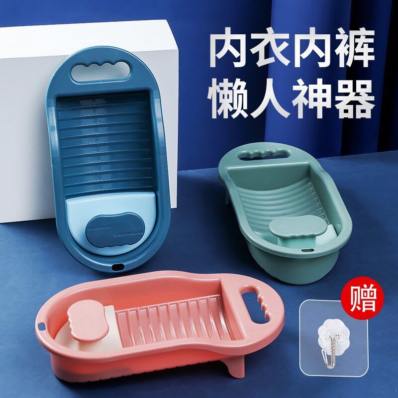 Multifunctional washboard thickened wash tub with washboard Laundry Basin Home Wash Underwear Pants Socks