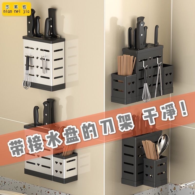 Kitchen Shelving Stainless Steel Tool Holder Multifunction Wall-mounted Chopstick Cage Home Drain Wall Free of perforated shelves