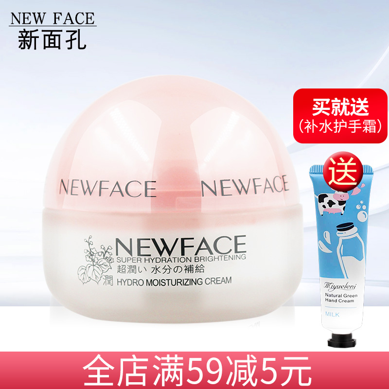 New Face Metal Moisturizing Cream Moisturizing Oil Preserving Female Face Cream Student Flagship Store