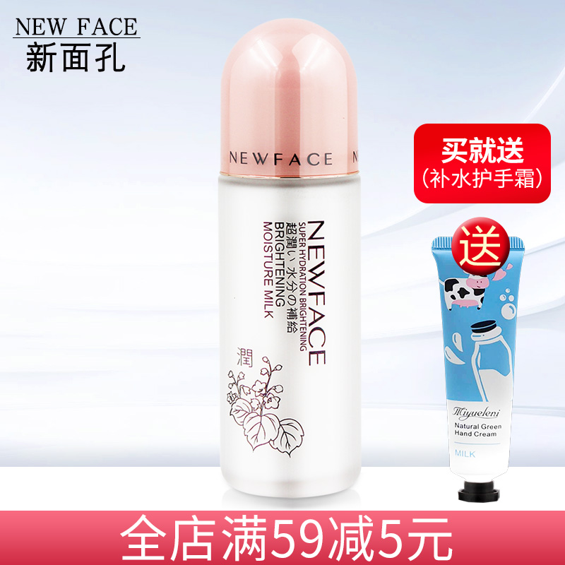 New Face Beauty Muscle Moisturizing Lotion Deep Moisturizing Nourishing Control Oil Repair Moisturizing Skin Essence Cream Face Cream Female Skin Care Products