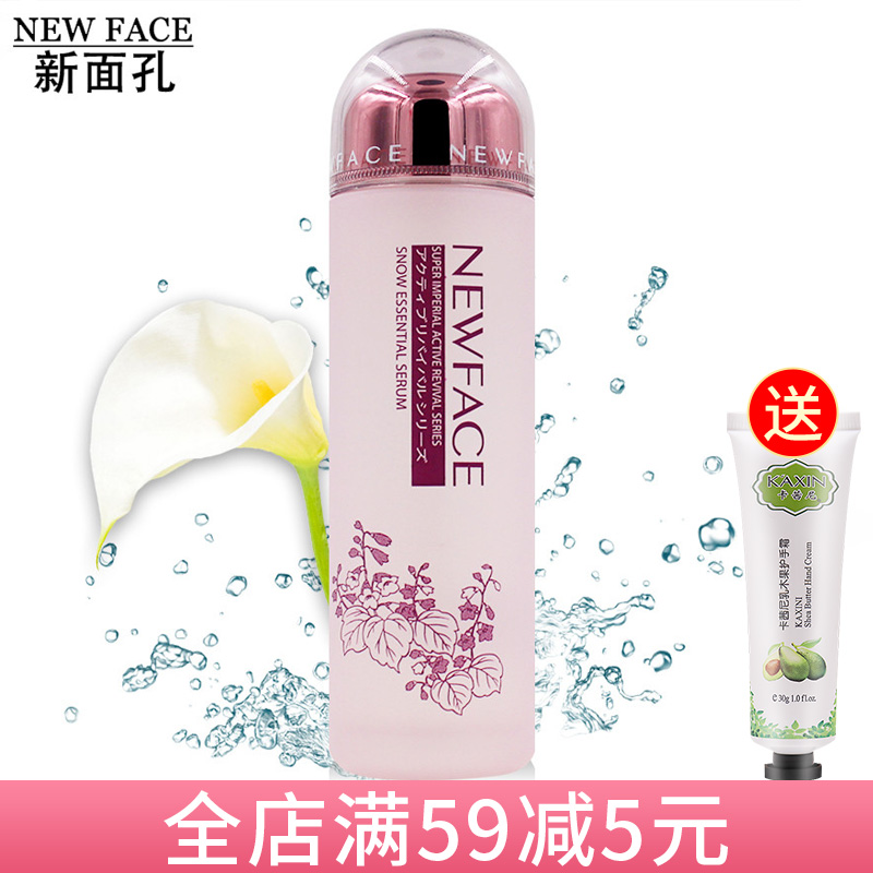 New face moisturizing lotion snowy essence water 120ml moisturizing moisturizing brightening skin tone soothing toner toner