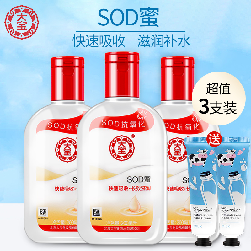 Big Treasure Sod Honeymen Face Cream Body Milk Nourishing Face Cream Moisturizing Moisturizing Lotion Official Flagship Store