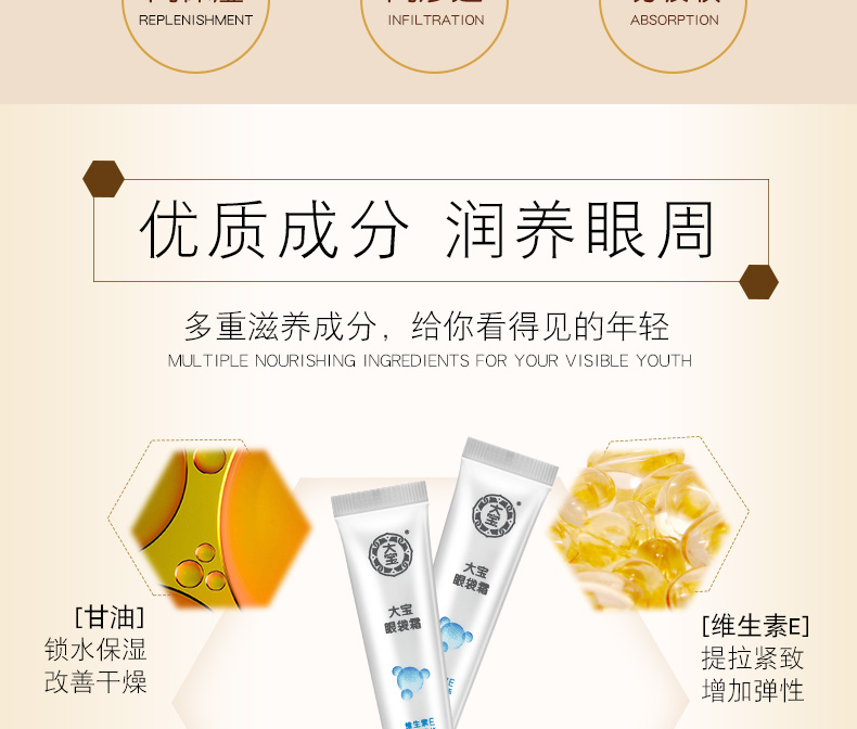 Kem dưỡng mắt Dabao Nữ Bộ chăm sóc mắt nam Firming Eye Care Wrinkle Honey Moisturising Student Chính hãng mặt nạ đắp mắ