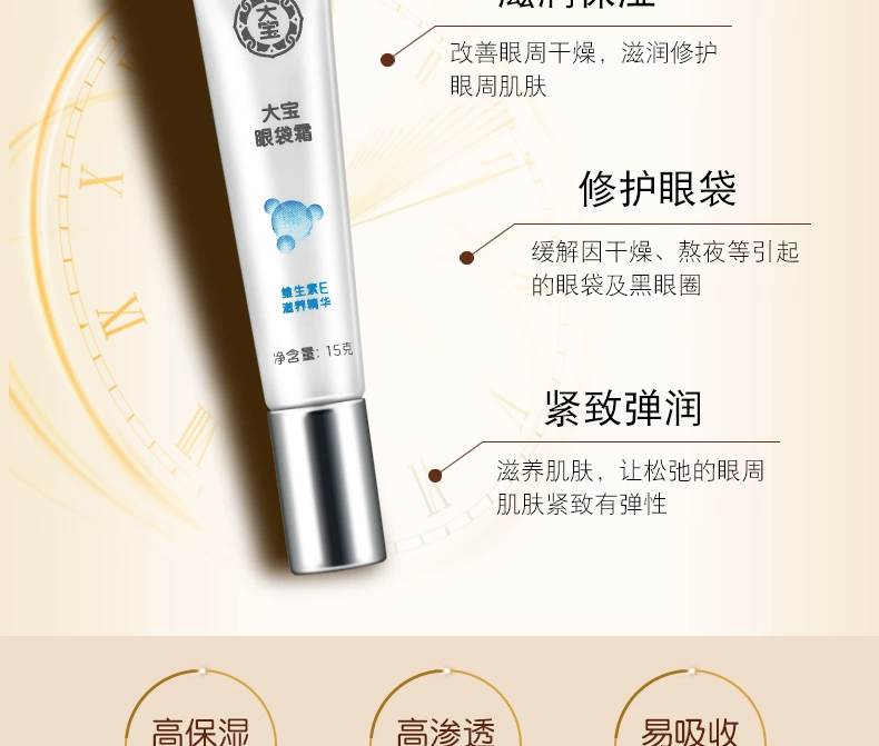 Kem dưỡng mắt Dabao Nữ Bộ chăm sóc mắt nam Firming Eye Care Wrinkle Honey Moisturising Student Chính hãng