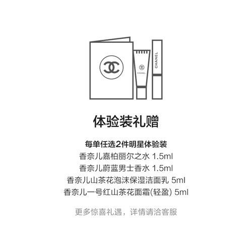 Chanel, увлажняющий крем для тела, лосьон, парфюмированное молочко для тела, официальный продукт