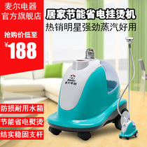 Maier electric household hanging ironing machine hanging portable folding wired handheld convenient JLW66
