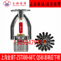 Shanghai Jindun sprinkler head Jindun T-ZSTX80-68℃ spray at standard response Jindun K80-68℃ spray