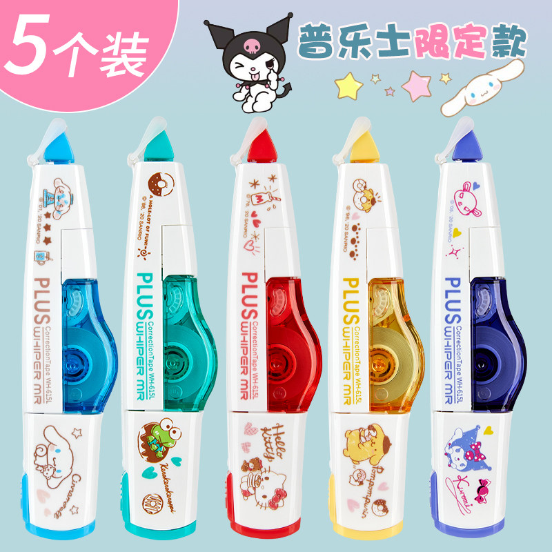 5 clothes Japanese PLUS Pulees Amendment with limited edition Three Lull jade Gui dog Pulaserstentercore students use modification with cute adolescent girl small amendment with portable import coating and change belt