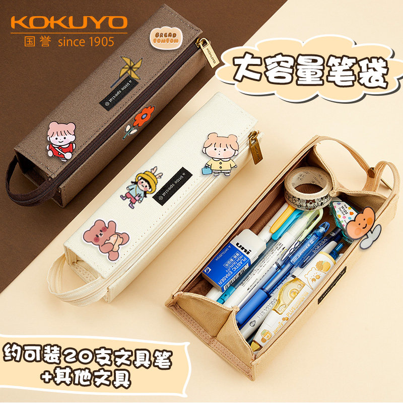 Japan KOKUYO KOKUYO KYAN KINS KINS KINS Square Young School Student Silicone Pencil Box Large Capacity Stationerbag Badge Limited