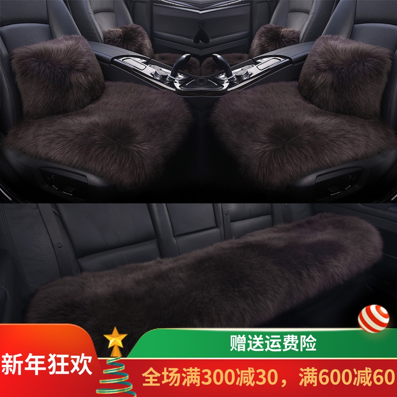 Mercedes Benz E300L E250L E350L warm cashmere winter car seat cushion Australian wool cushion three-piece set