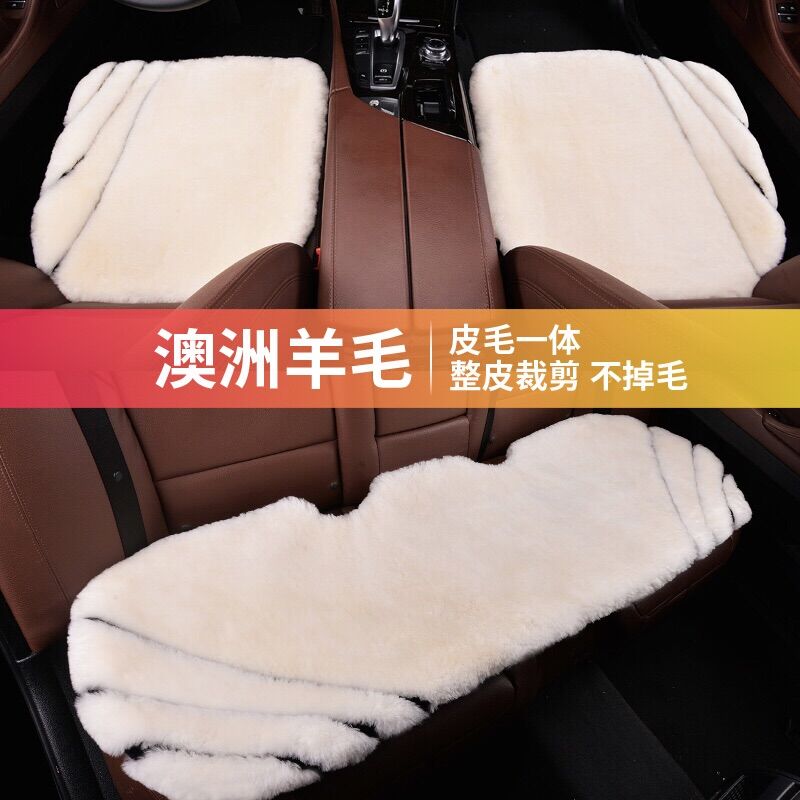 Car winter Australian pure wool seat cushion single piece short plush free bundling no backrest shear cushion three-piece set