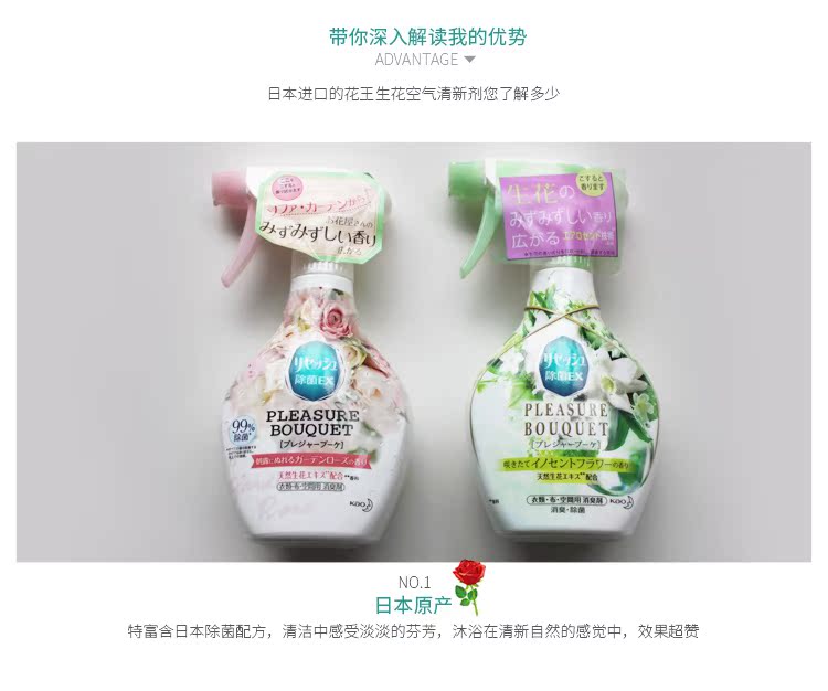 tẩy bồn cầu Nhật Bản Kao quần áo vải khử mùi thực vật Hoa khử mùi hương thơm xịt không khí - Trang chủ nước lau sàn botany