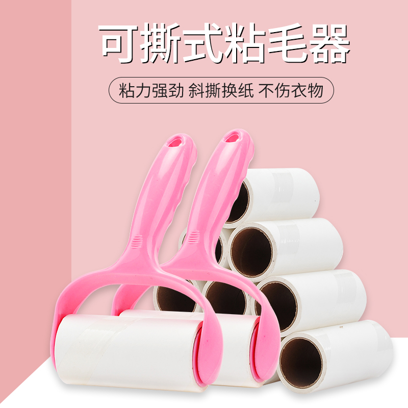 Sticky hair removal roller sticky dust paper clothes roll brush household removal felt sticky brush sticky hair artifact roll