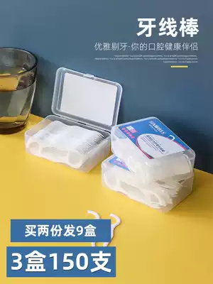 Toothpick household disposable tooth picking artifact tooth plug tool portable portable tooth single head dental floss box home kit