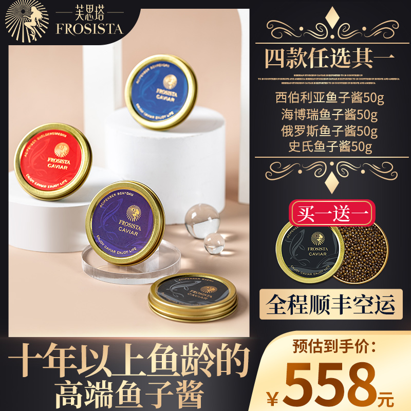 Fothita Sturgeon Caviar Black Fish Seed Sauce Canned Sushi Cuisine Exclusive Cavia Ready-to-eat 50g 4 Elects