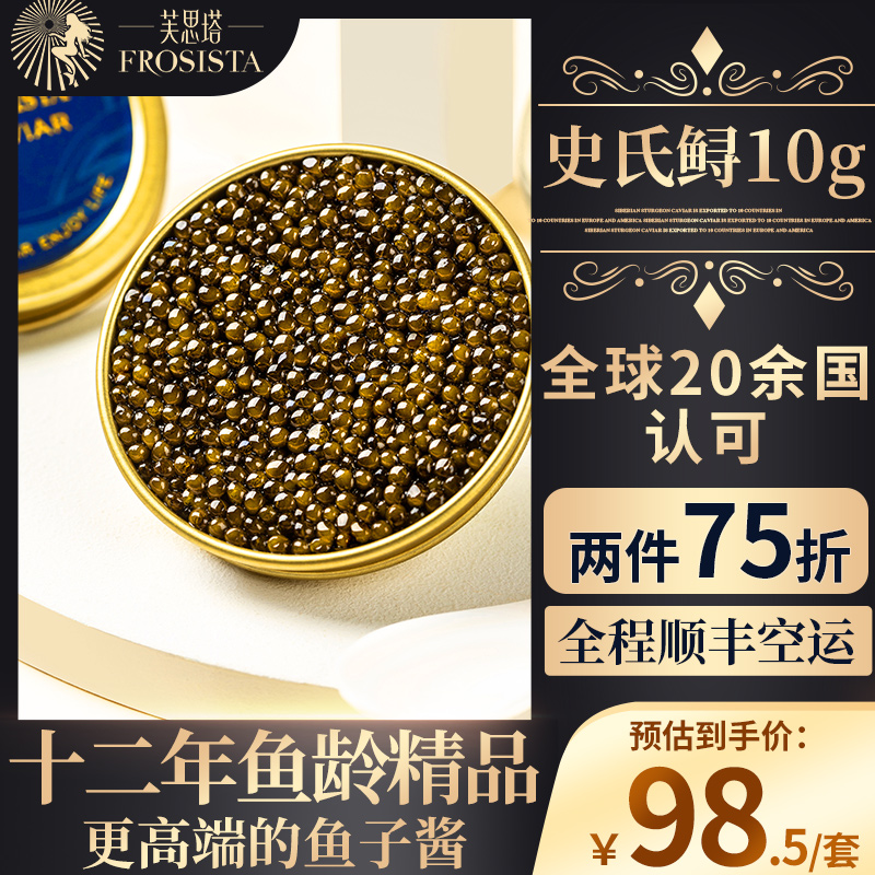 Vathta 12 years of fish age Sturgeon's 10g Sturgeon Sauce Casket Black Fish Seed Sauce Caviar Jam Ready-to-eat