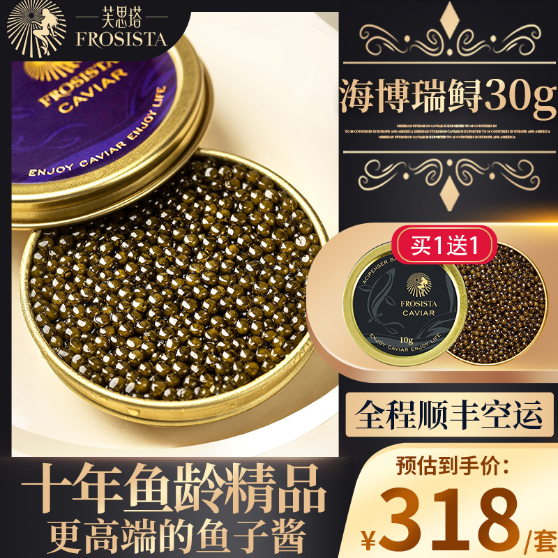 Futhta 10 years fish age hiboree 30g sturgeon caviar Black Fish Seed Sauce Canned Caviar Jam Ready-to-eat