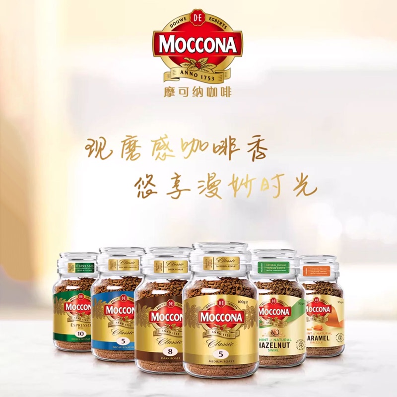 Moccona Deep Roast Iced American Freeze-Dried Coffee Instant Coffee Black Coffee Mocha No. 8 100g Moccona Deep Roast Iced American Freeze-Dried Coffee Instant Coffee Black Coffee Mocha No. 8 100g