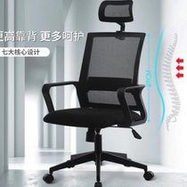Office chair fashionable computer office chair mesh staff swivel chair employee conference chair lift stool Xiaoyao style