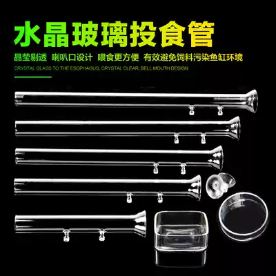 Shrimp esophagus shrimp tank ultra-white crystal glass feeding tube feeder shrimp food tray crystal shrimp feeding dispenser aquarium