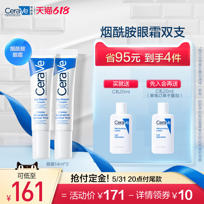 (618 bookings) CeraVe Hydrating Hydrating Niacinamide Dark Circles Fine Lines Repair Barrier Eye Cream