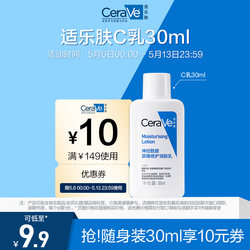 CeraVe Skin Barrier Repair C Cream 30ml