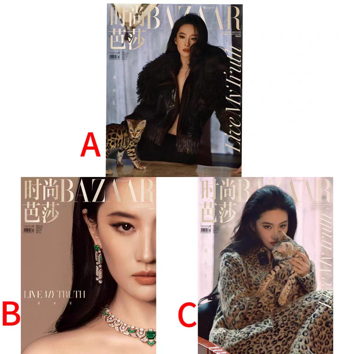 预-售 正版 BAZAAR 时尚芭莎杂志2026年9月期刊 刘亦菲杂志封面 时尚明星期刊
