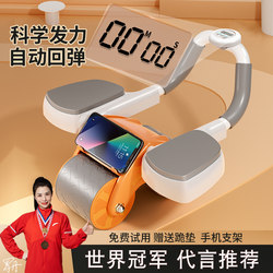 Abdominal Wheel with Automatic Rebound for Abdominal Exercises, a Magic Tool for Training Abdominal Muscles, Suitable for Men and Women, Home Use Elbow Support Roller Fitness Equipment