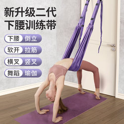 Aerial Yoga Suspension Rope Home Waist Trainer Inversion Resistance Rope Door-Hanging Yoga Stretch Band Elastic Band
