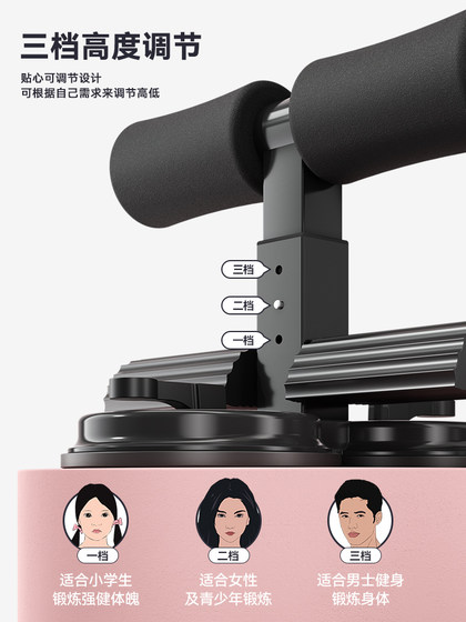 Sit-Up Assistive Device Fitness Equipment for Home Use, Men's Indoor Suction Cup Foot Fixator, Abdominal Muscle Training Tool