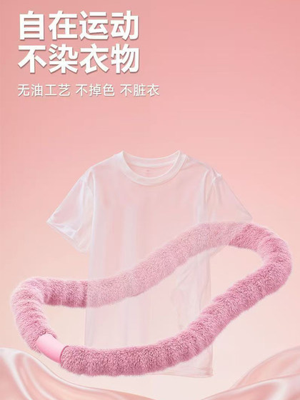 New Model of Hula Hoop with Rabbit Fur, Soft and Silent, Weighted for Weight Loss, Does Not Hurt the Waist, Specially Designed for Women to Slim down Their Stomachs