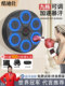 Smart music boxing machine home adult wall target children's strike response indoor electronic target Sanda training equipment