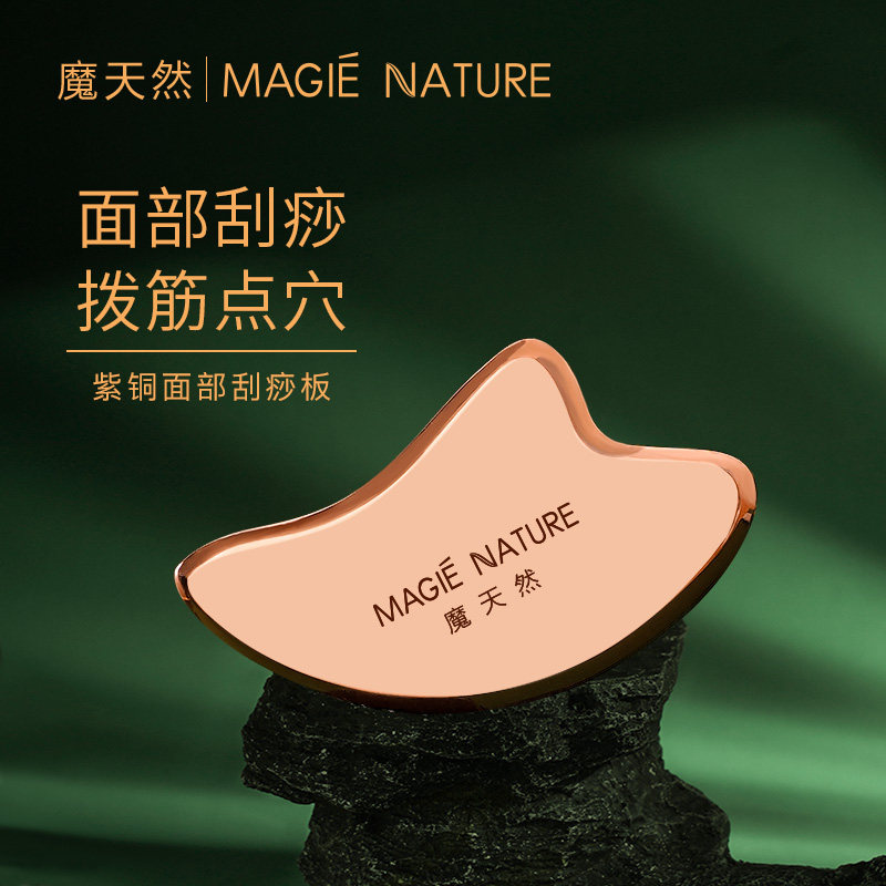 Magic Natural Red Copper Small Dolphin Scraping Plate Copper Copperplate Copper Needle Pure Copper Decree Textured Face Facial Lift
