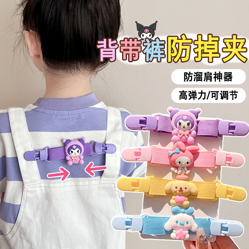 儿童背带裤肩带防滑夹:宝妈必备神器,宝宝再也不怕肩带滑落啦!-背带-淘宝好物网