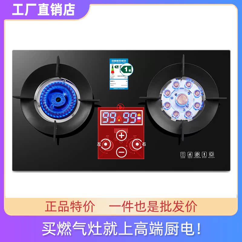 Xinfei gas stove Double mouth gas stove Household gas desktop liquefied gas Menghu Stove Kitchen stove Embedded gas stove