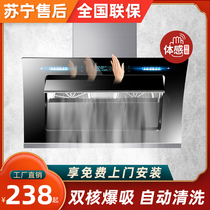 Door-mounted hemisphere dual-motor range hood Chinese household wall-mounted side-suction large suction suction oil marriage