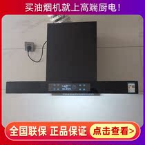 Special Top suction European large suction range hood household kitchen small wall-mounted gas stove package