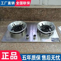 Hemisphere gas stove double stove household gas stove embedded desktop natural gas liquefied gas fire stove with natural gas