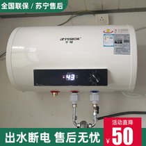 Hemisphere water heater electric household toilet water storage type bath quick thermal constant temperature shower 50 60 80 small 40 liters