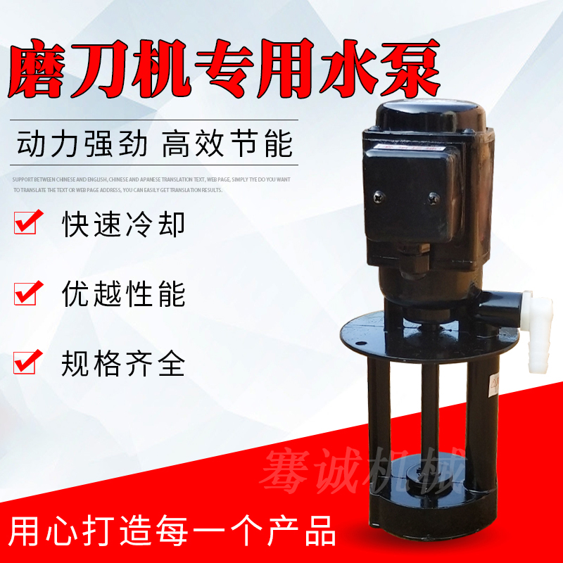 Water Pump Grinding Knife Machine Special Water Pump Automatic Grinding Knife Machine Pumping Water Pump Crushing Knife Cutting Machine Tool Knife Grinding Knife Machine Water Pump