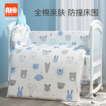 Love Rich baby bed bed perimeter bedding Baby bed block arm to prevent collision Pure cotton stitching childrens removable and washable kit