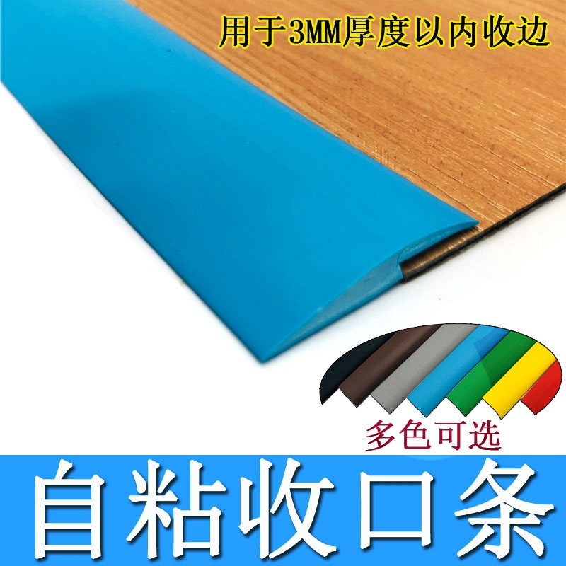 PVC floor patch Floor leather Carpet Stone plastic plastic floor edge strip Pressure strip Edge strip Connection edge banding decorative strip