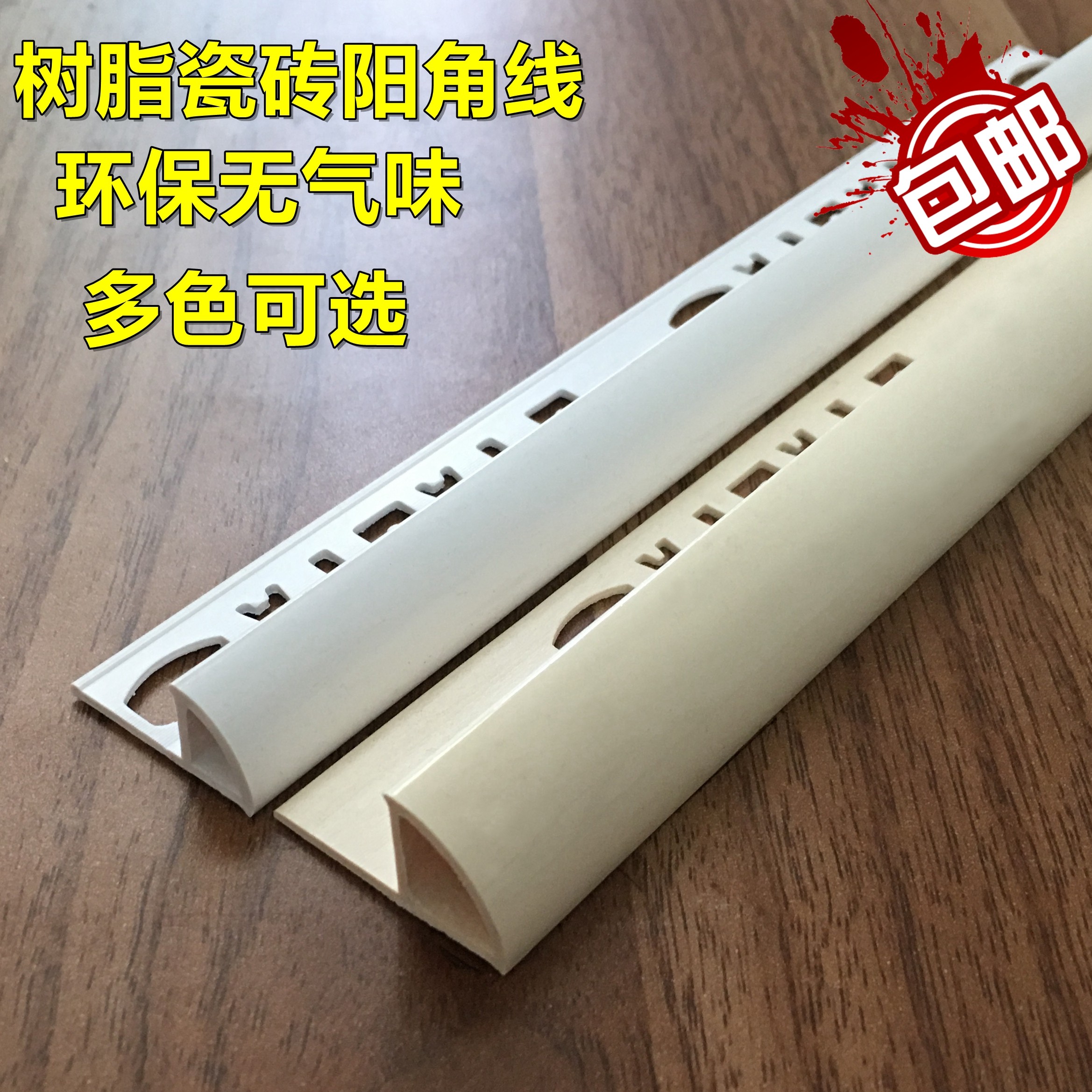PVC tile anti-collision protection strip Large angle small angle anti-collision protection strip Angle protection strip Right angle edging edge trimming strip Resin anti-collision protection strip