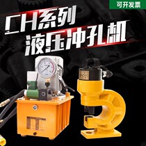 CH-60 7080 Yuhuan Electric Hydraulic Punching Machine Portable Punching Manual Angle Steel Small Mould